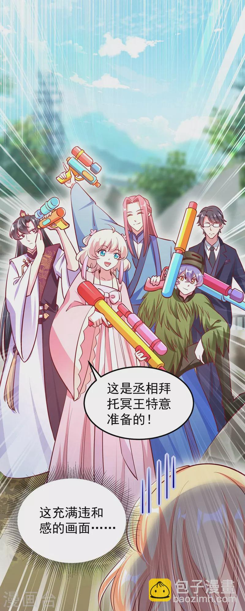 番外2 吃鸡那点事儿26