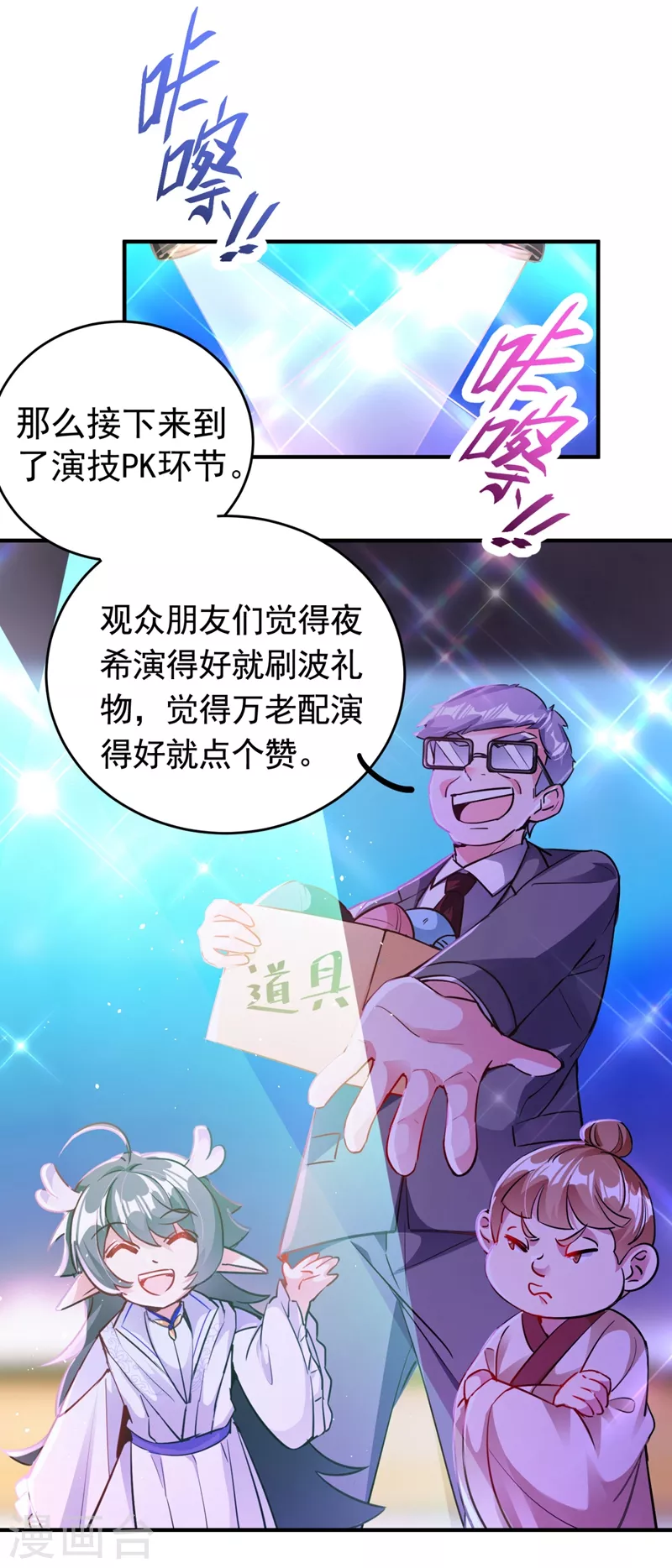 现代篇28 我是你的守护精灵团子！20