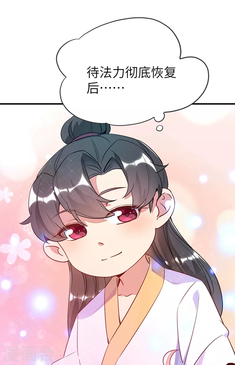 第63话 照顾我的小夫君~38