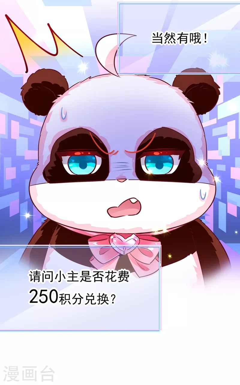 现代篇43 守护精灵再度登场！29