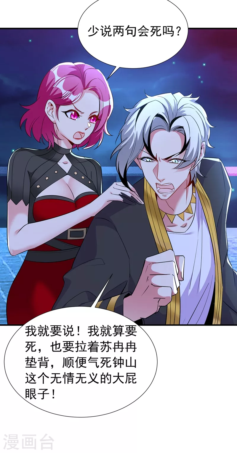 现代篇77 你竟敢打我？！12