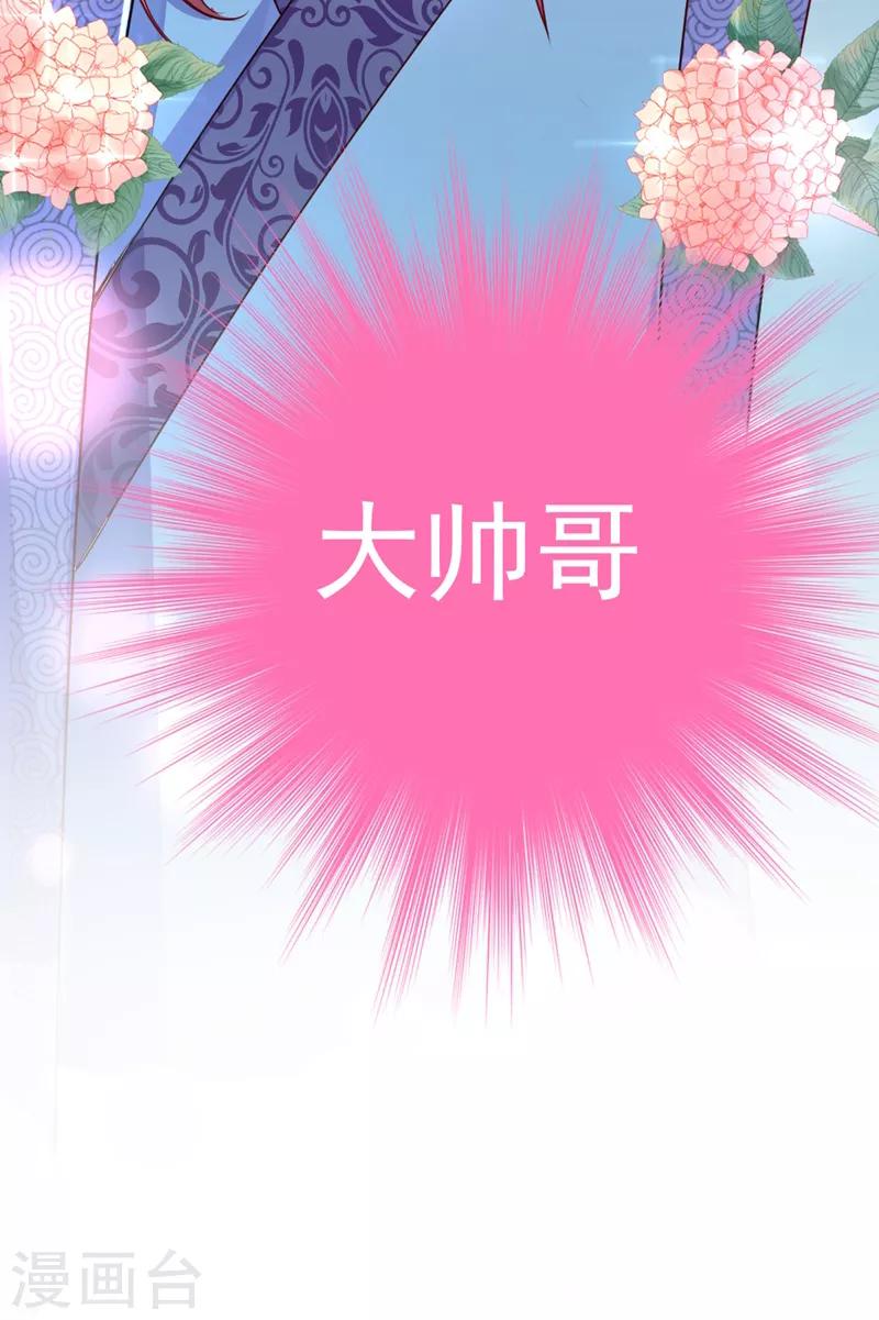 第22话 它有名字38