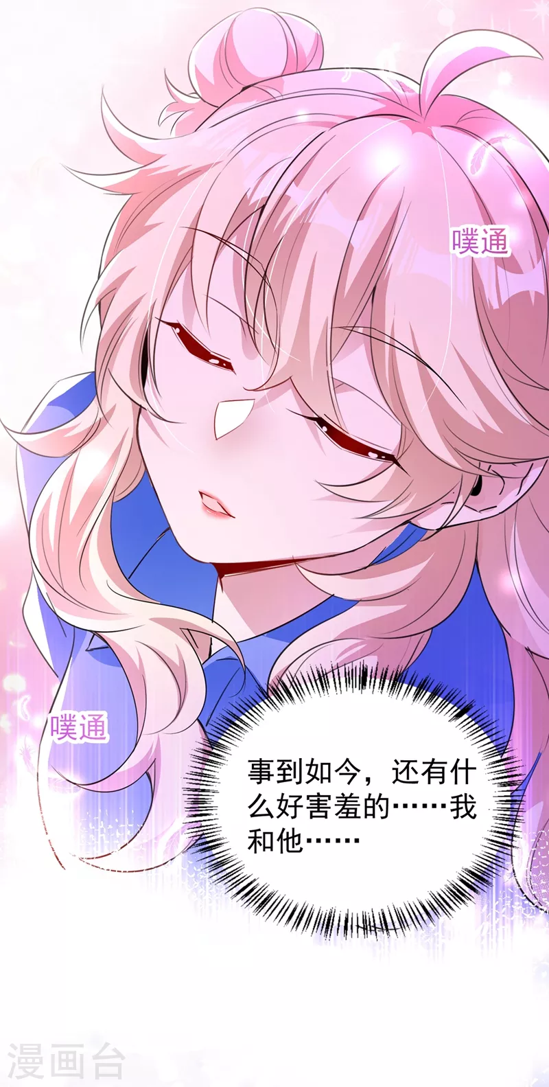 现代篇82 你的演出包在我身上28