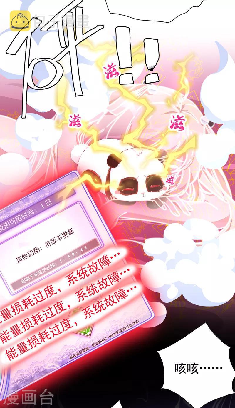 第28话 嘴对嘴喂药10