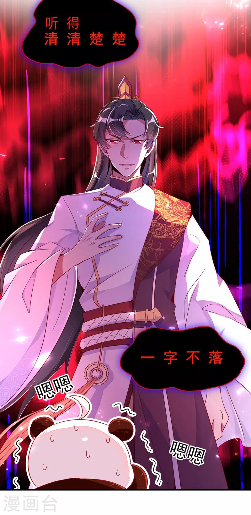第29话 要不老实交代？30