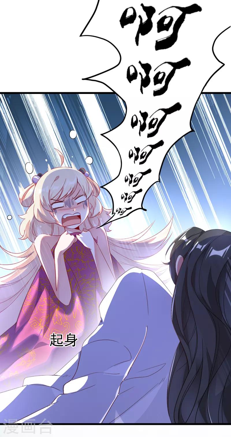 第10话 我恢复人形了！28