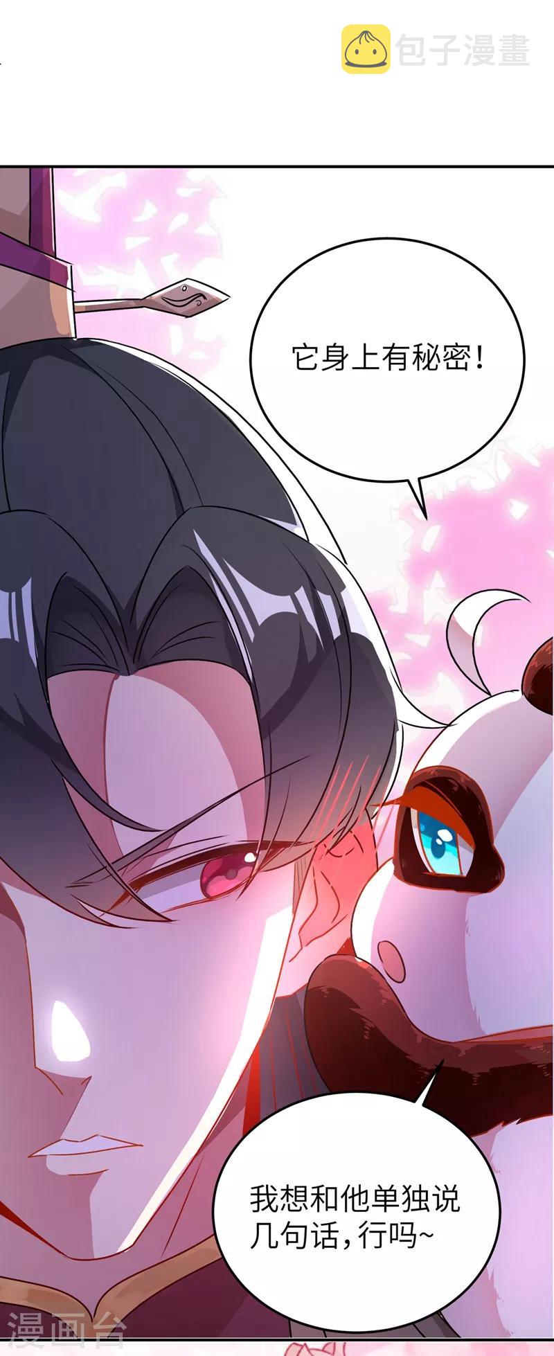 第37话 会八国语言的网红孔雀45