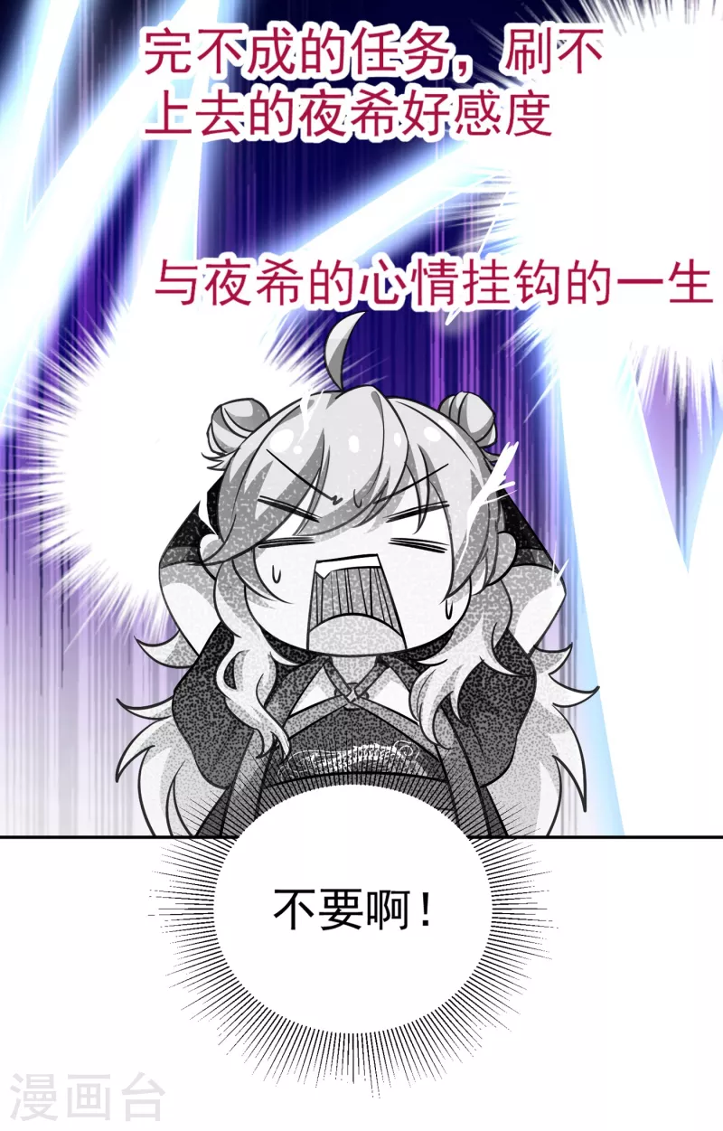 现代篇15 夜奕枫就是夜翊风？30