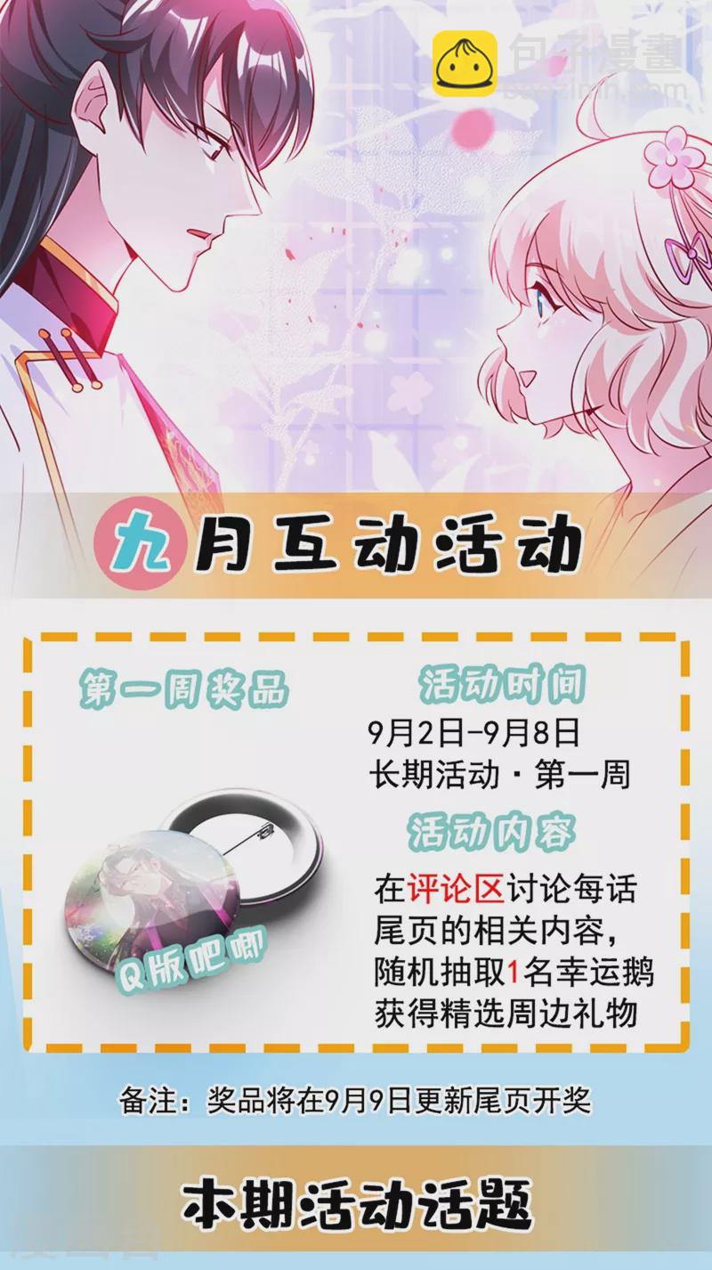 第75话 另类的游乐园之行41
