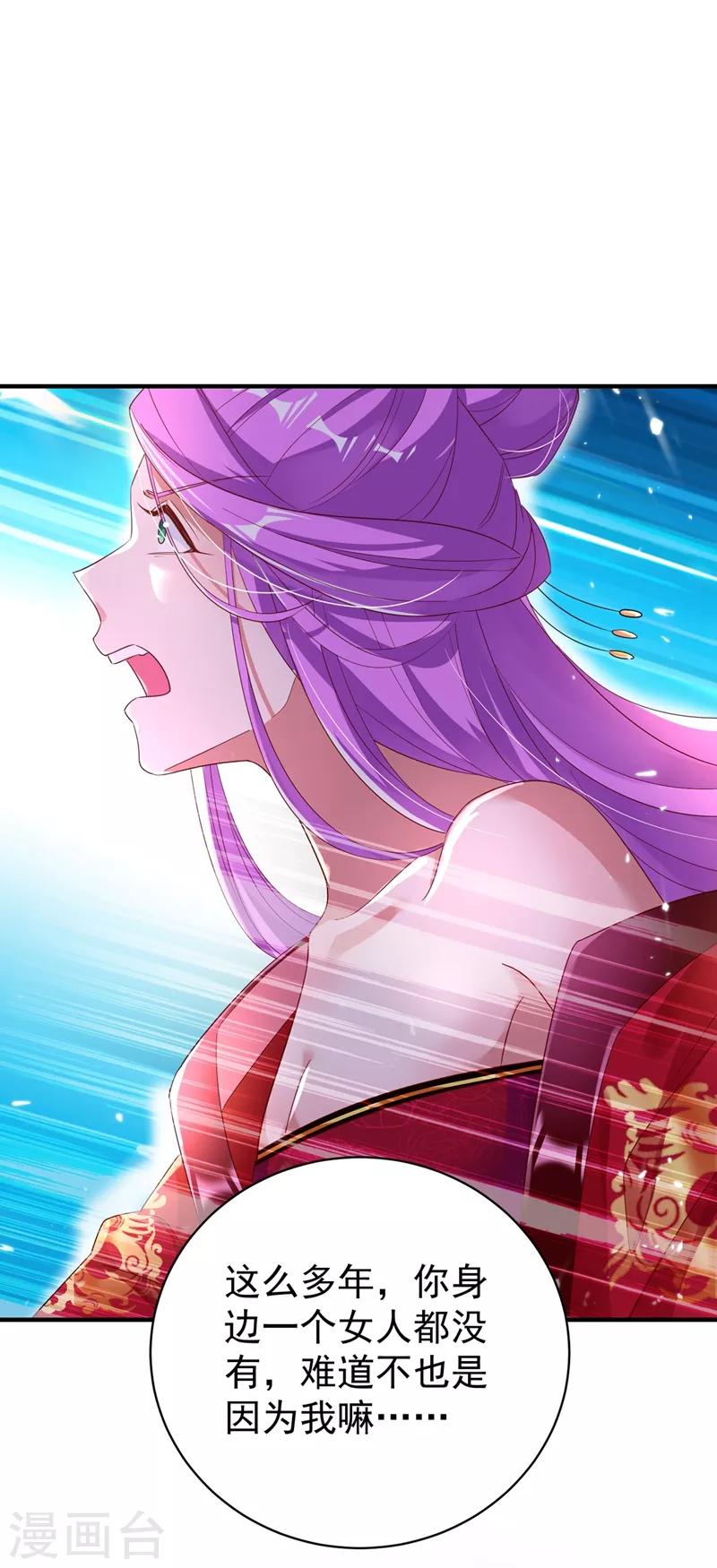 第51话 她会喜欢本王的！18