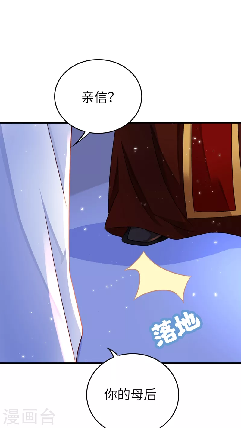 第61话 还有更重要的事10