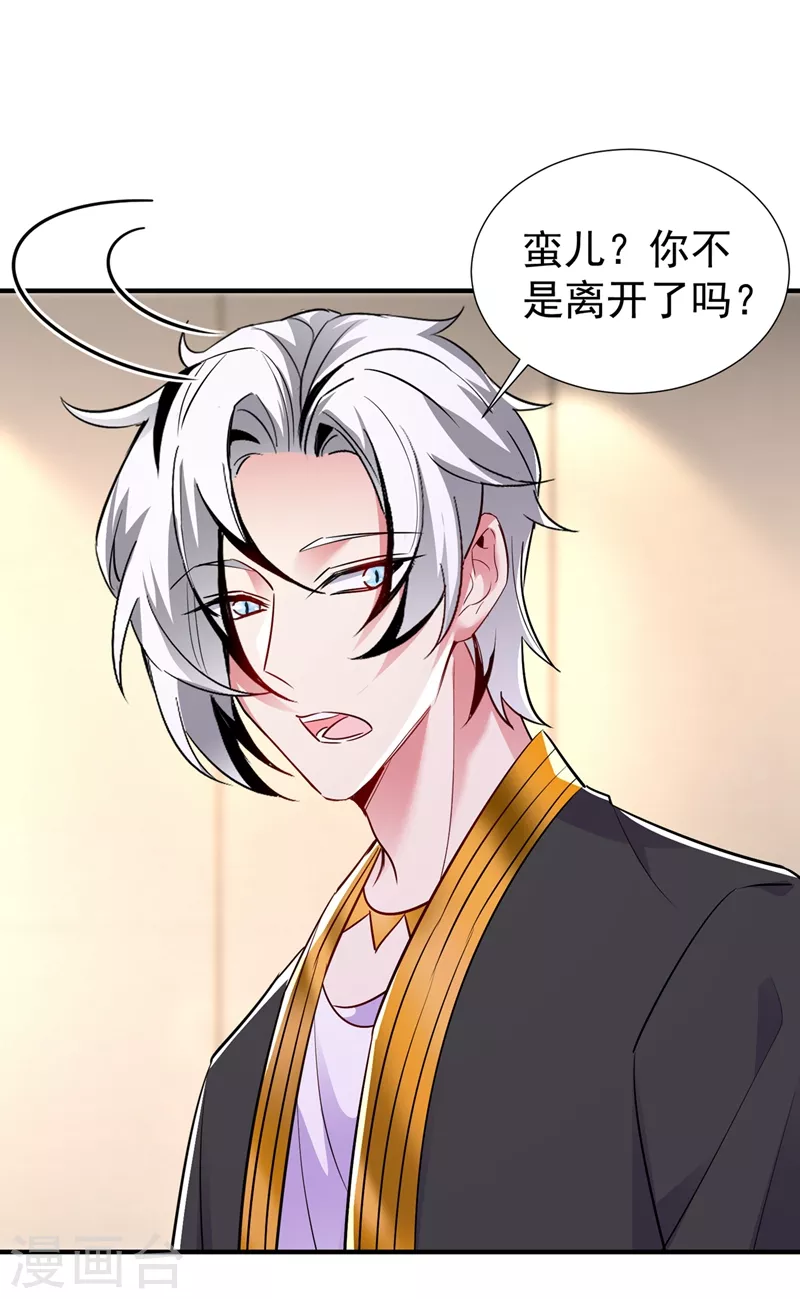 现代篇84 我要留下来协助他！28