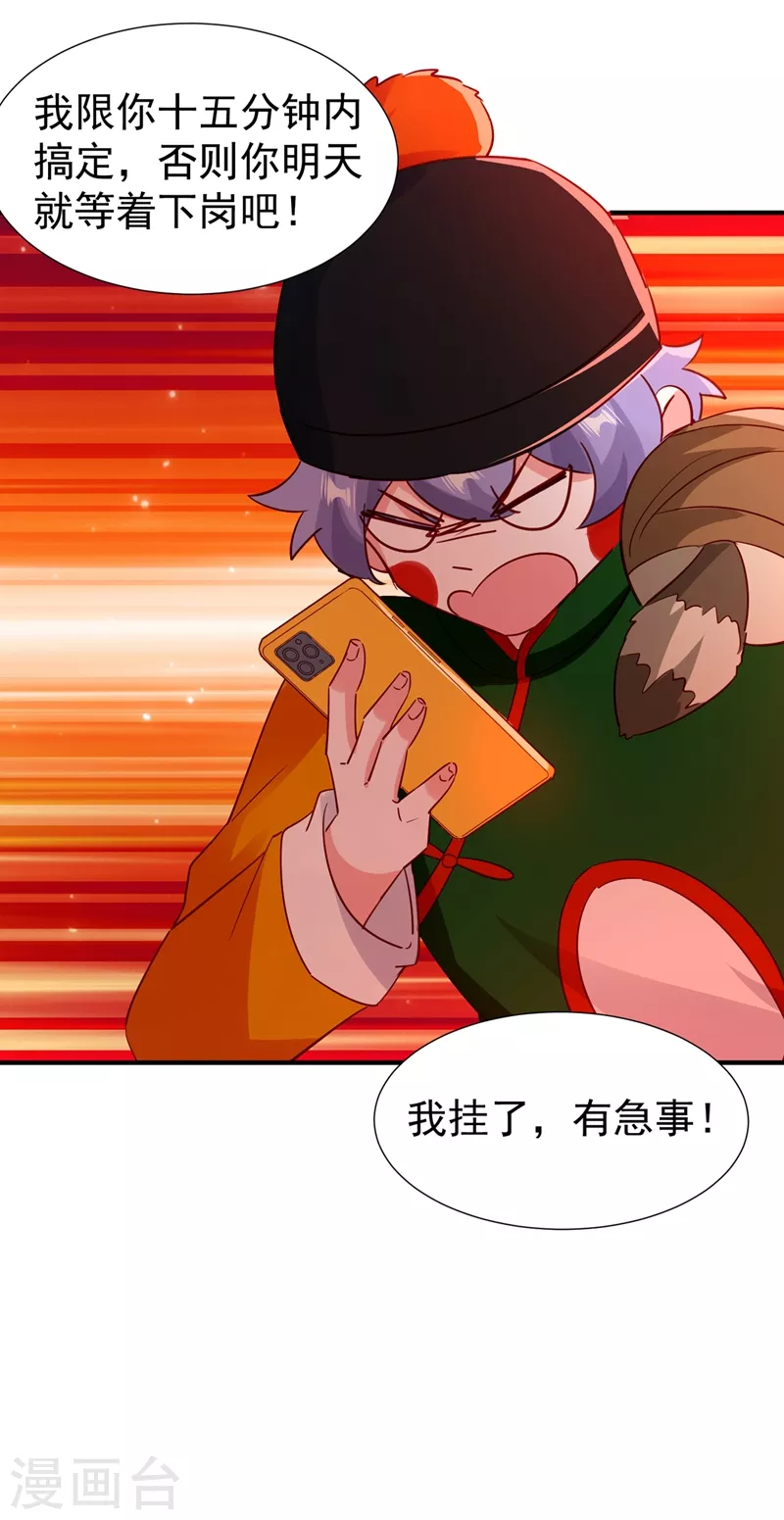 现代篇125 钟山被暗伤5