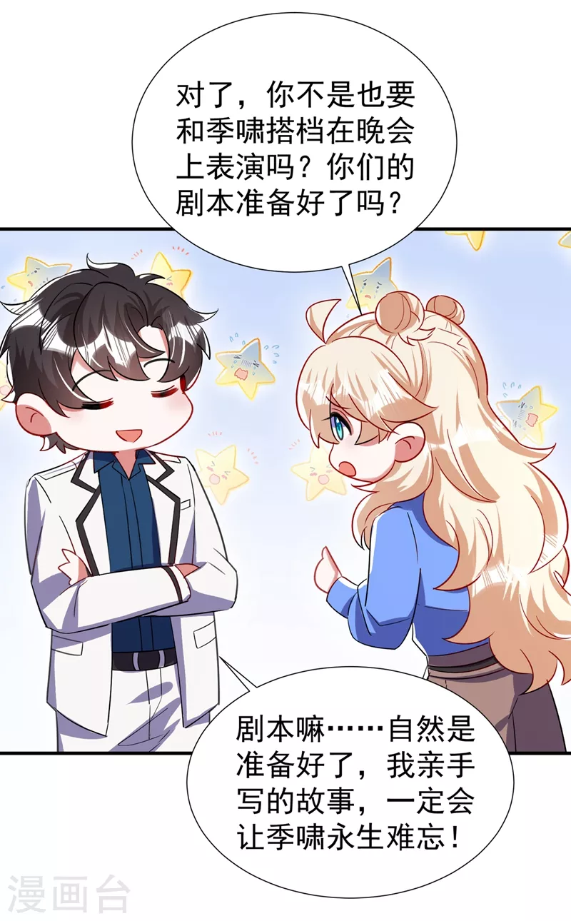 现代篇72 苏冉冉cos杀笙丸30