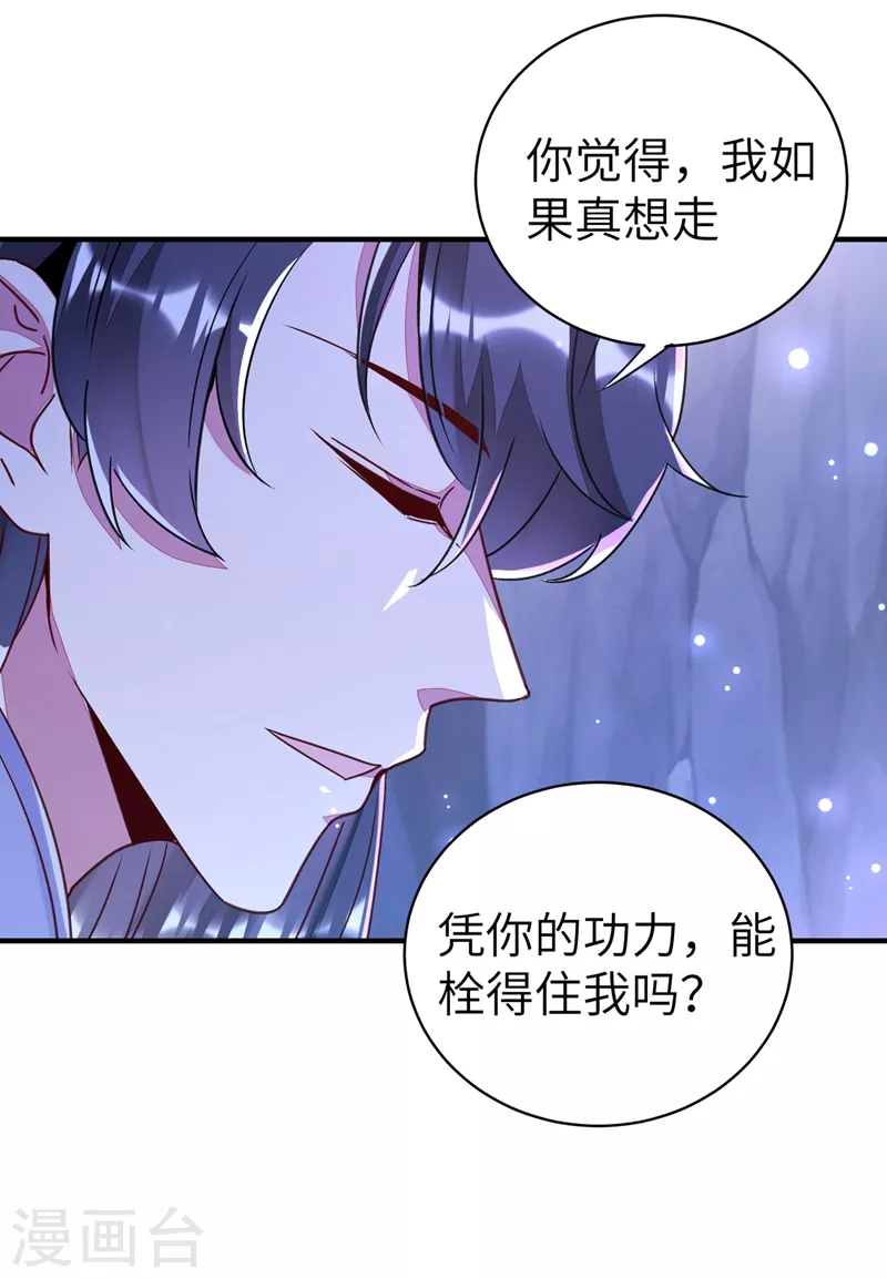 第64话 想改嫁，问过我了没？28