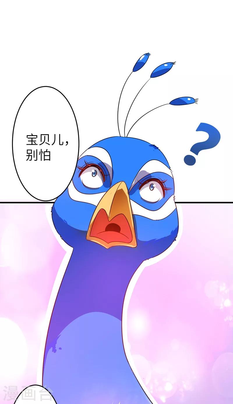 第42话 到底谁让你来的？29