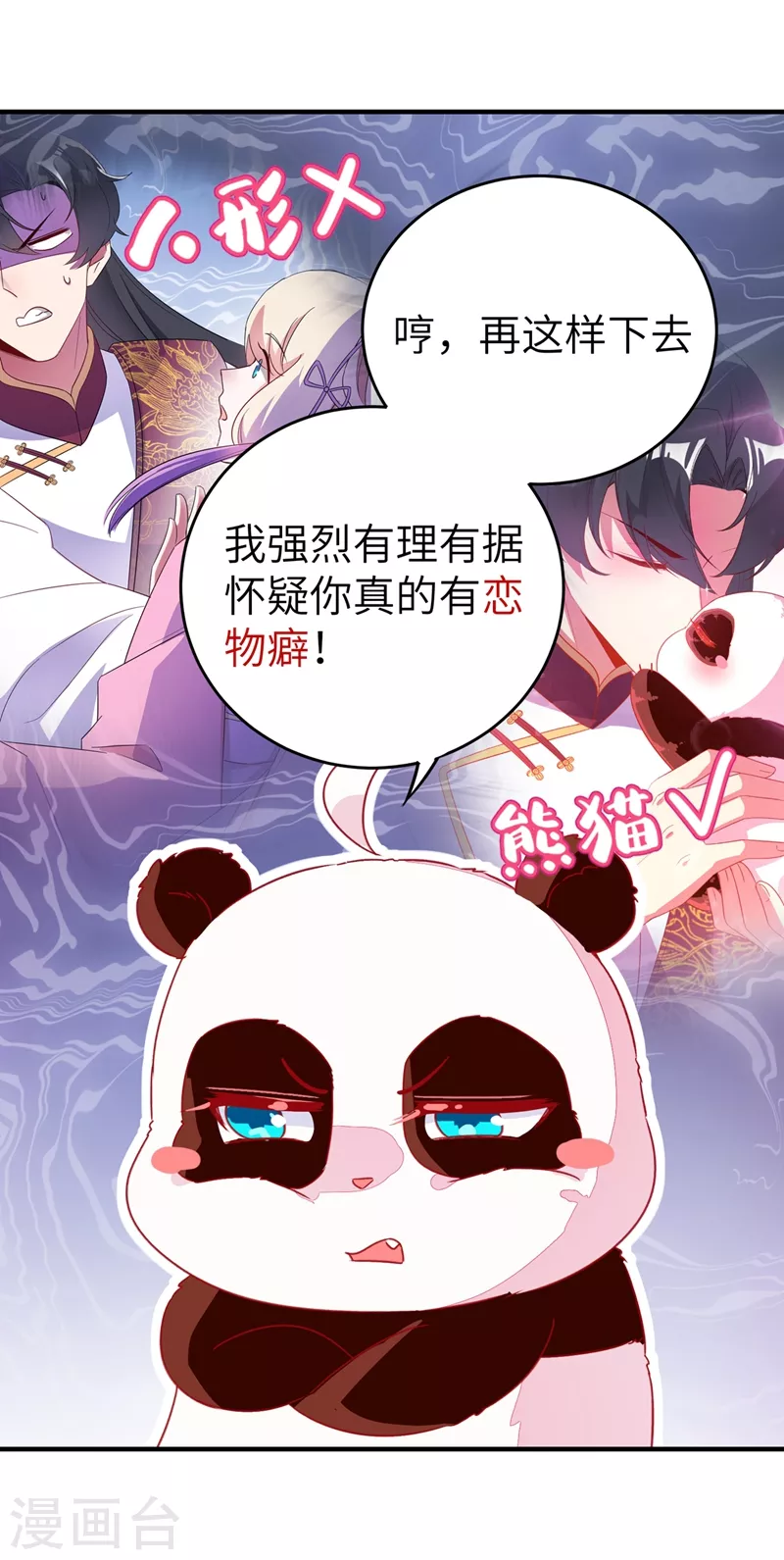 第57话 不速之客3