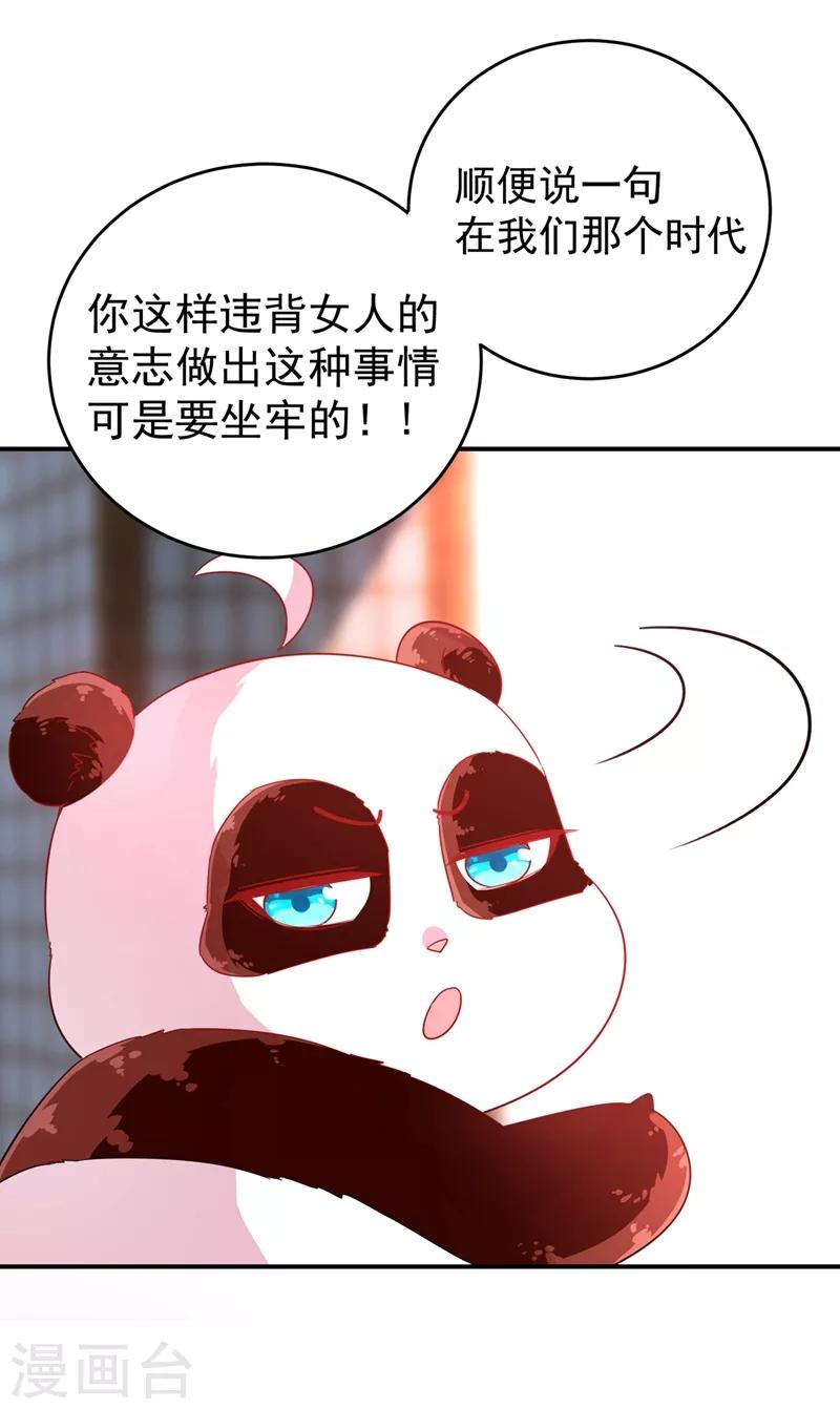 第47话 不想让她离开12