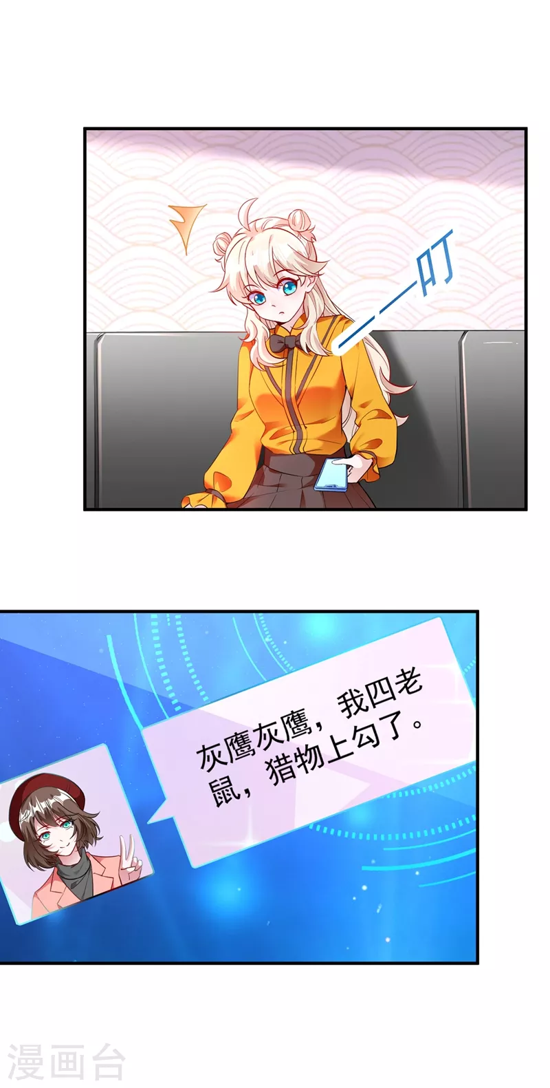 现代篇48 鱼儿上钩了！25