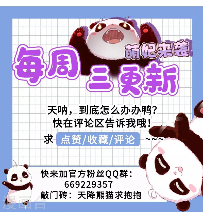 第11话 两人同款包40