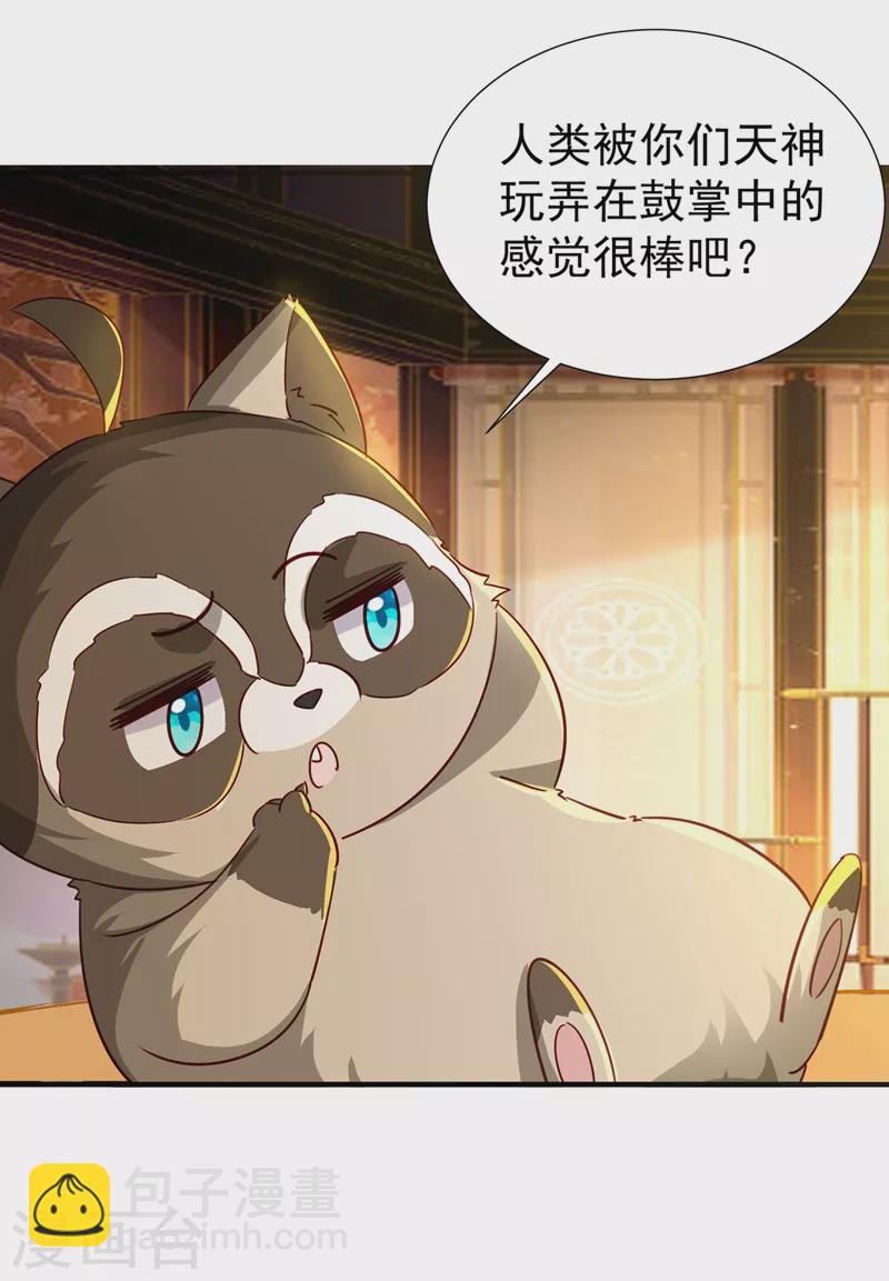 现代篇124 这一切是月老的锅？19