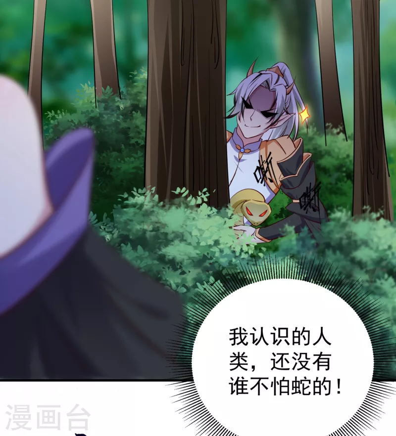 现代篇14 这算哪门子英雄救美？18