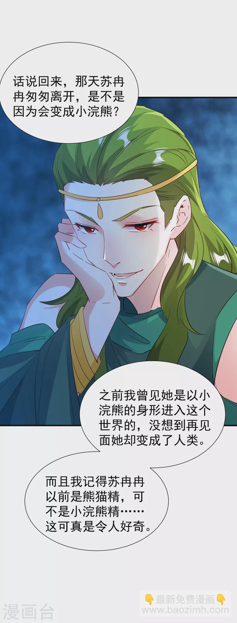 现代篇118 我不想再见到你15