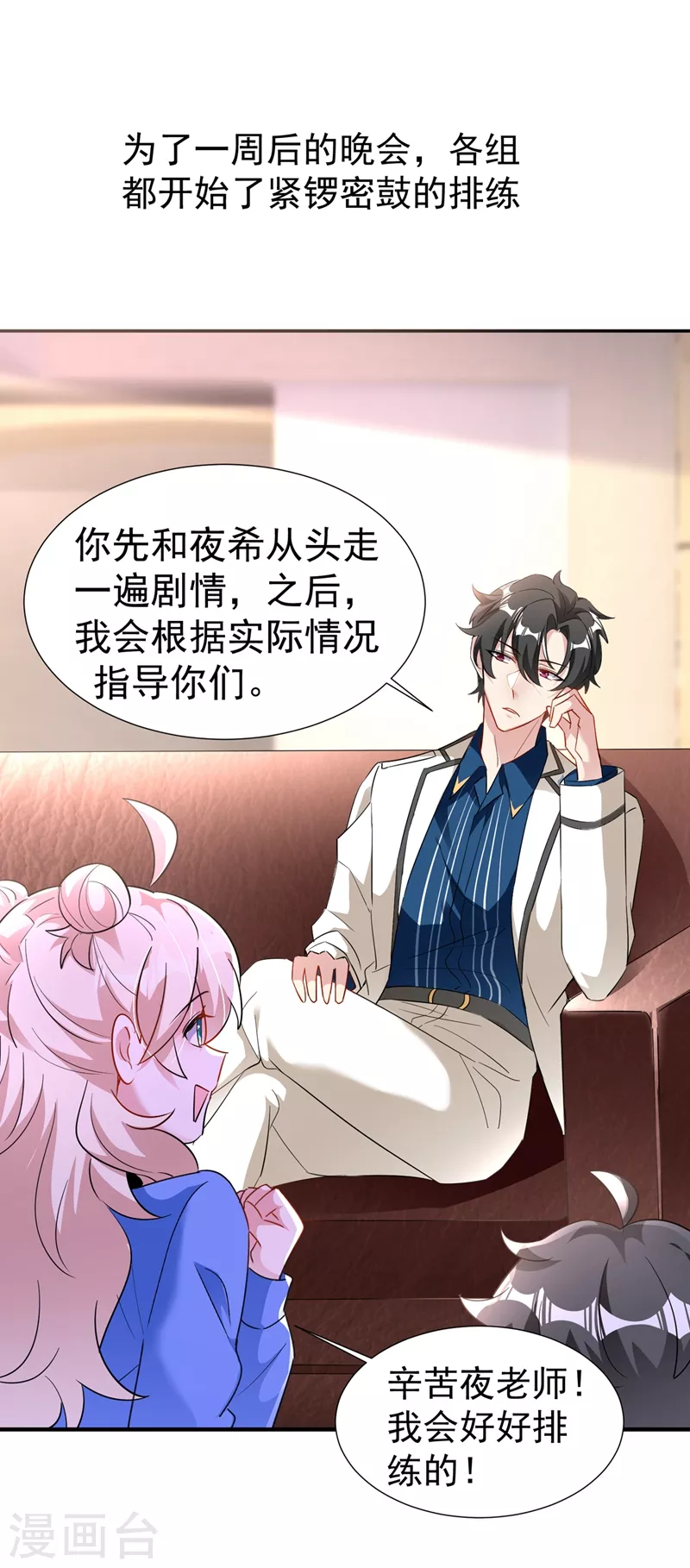 现代篇72 苏冉冉cos杀笙丸1