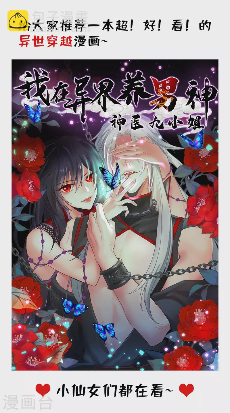 第70话 豆腐果然好吃~37