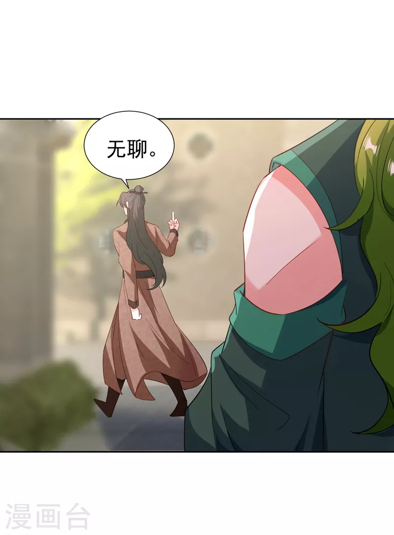 现代篇115 你要追求冉冉？11