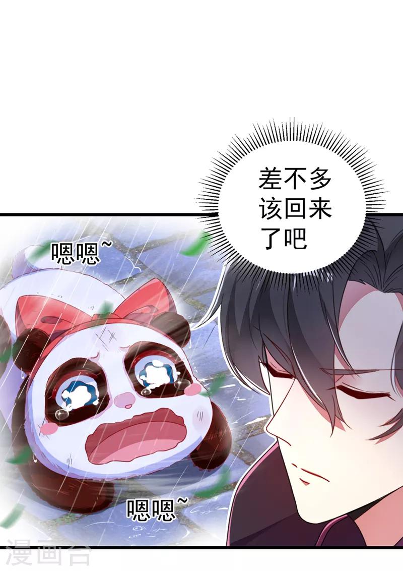 第13话 一起被雷劈？18