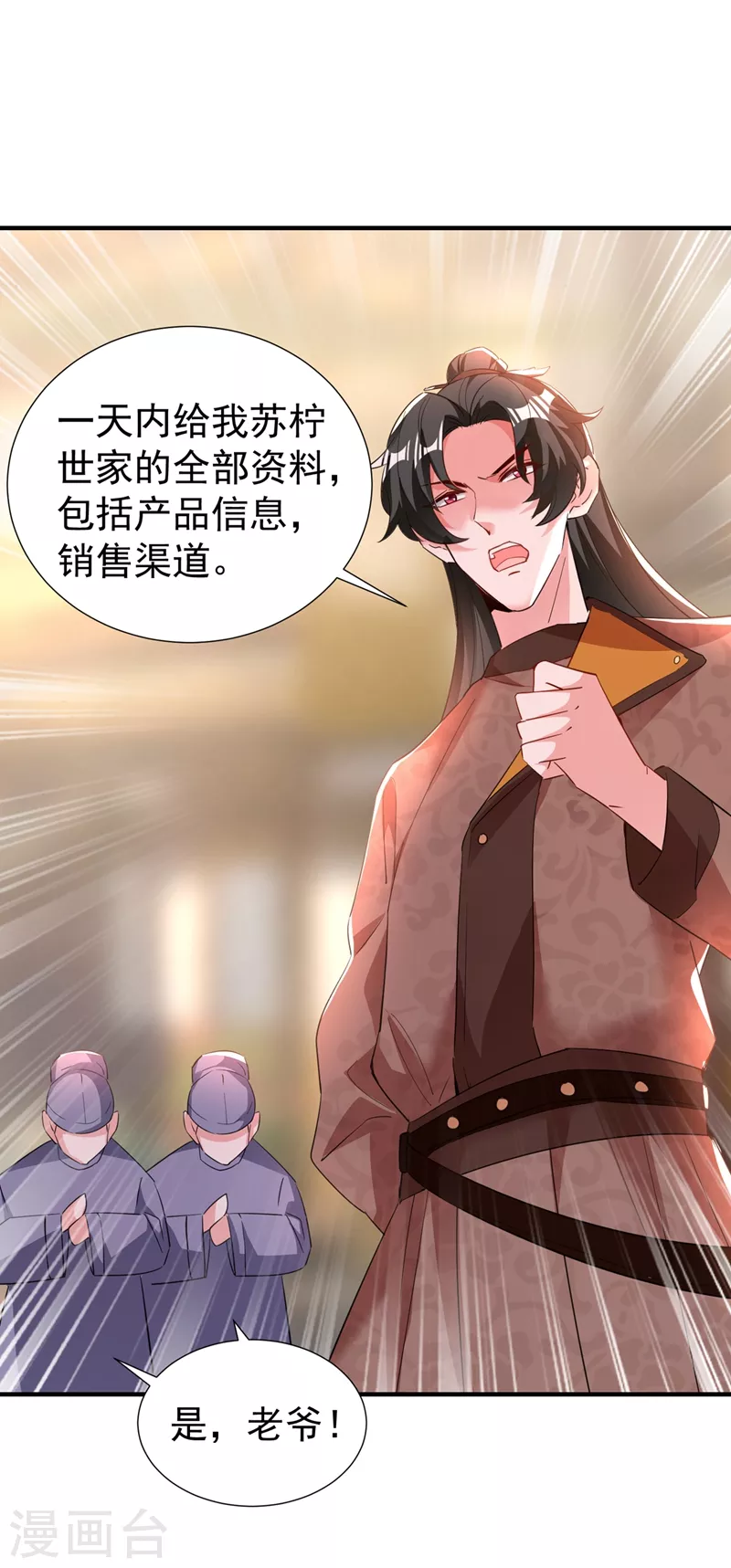 现代篇113 夜翊风被挖墙角7