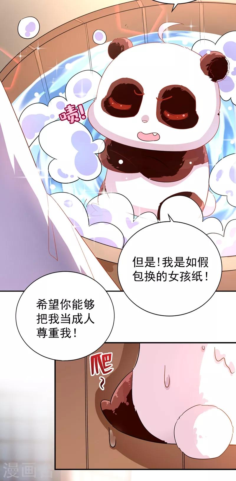 第47话 不想让她离开9