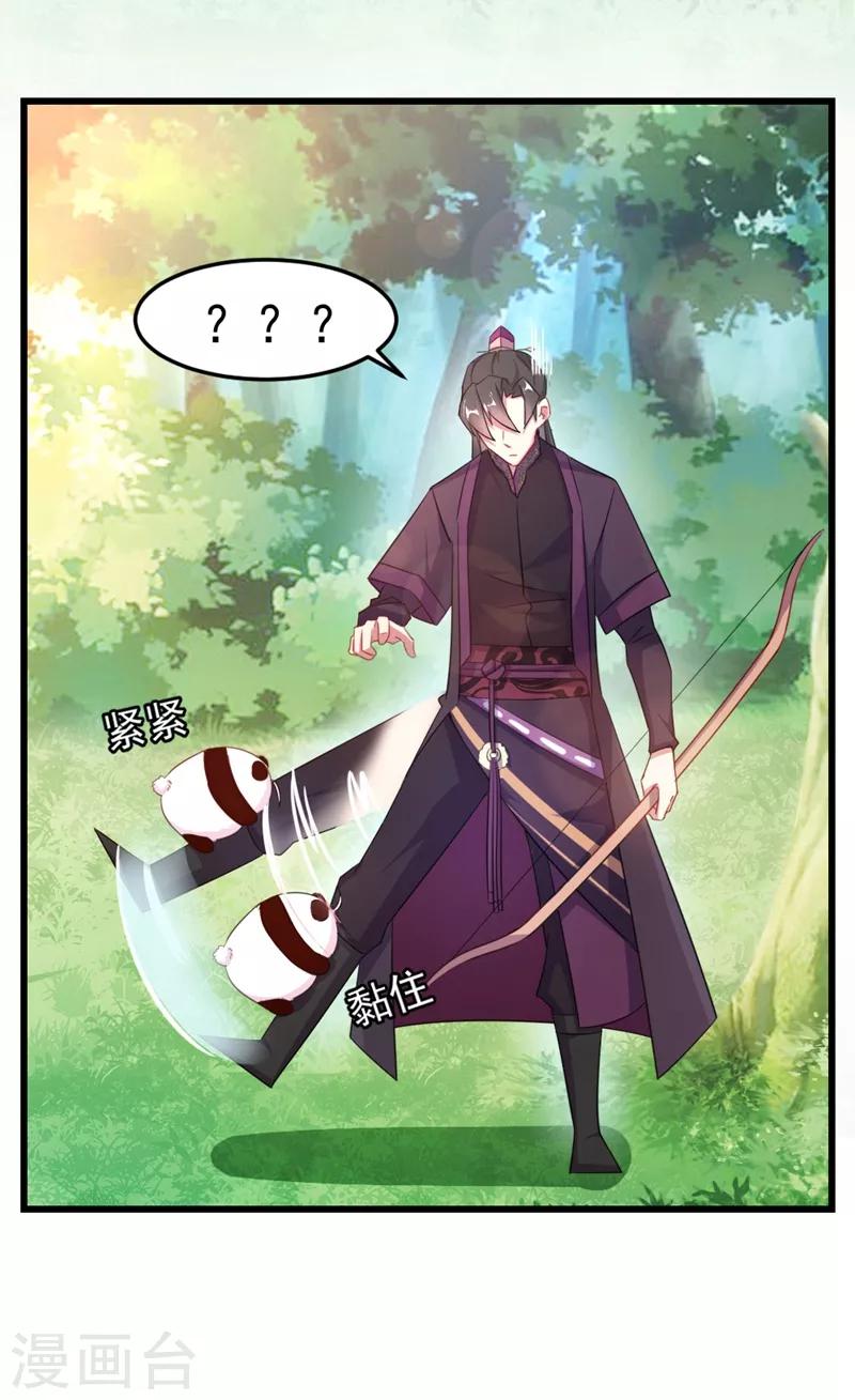 第3话 想做熊猫的铲屎官吗？12