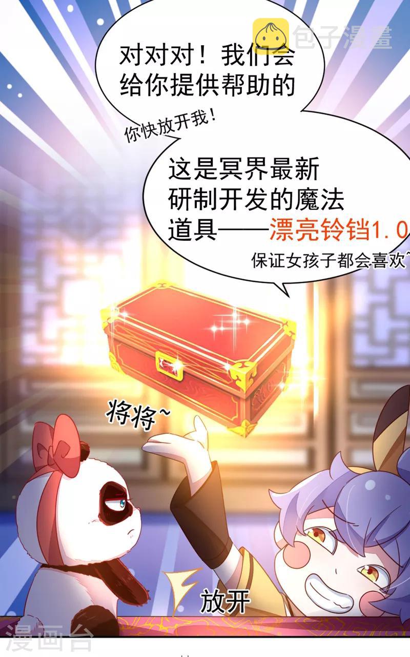 第16话 你是独一无二的19
