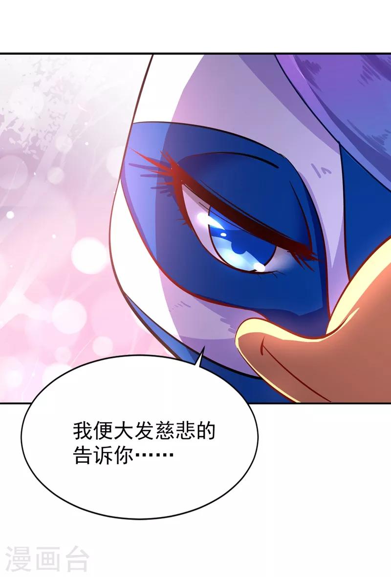 第38话 李狗蛋34