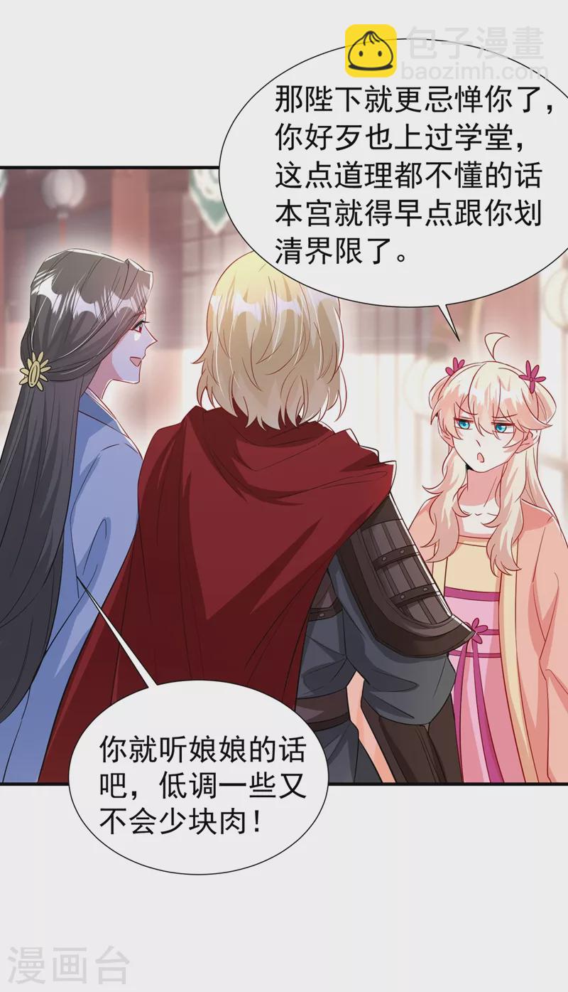 现代篇94 夜翊风，我想活下去31