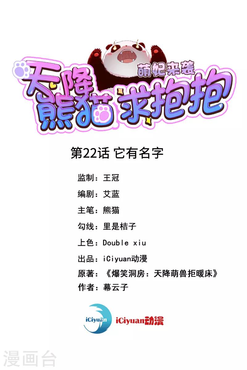第22话 它有名字0