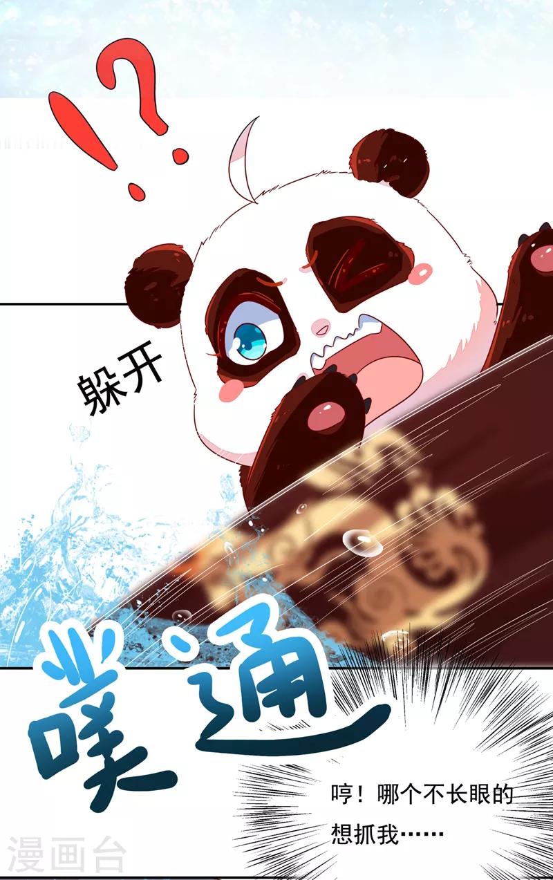 第24话 神仙姐姐？18
