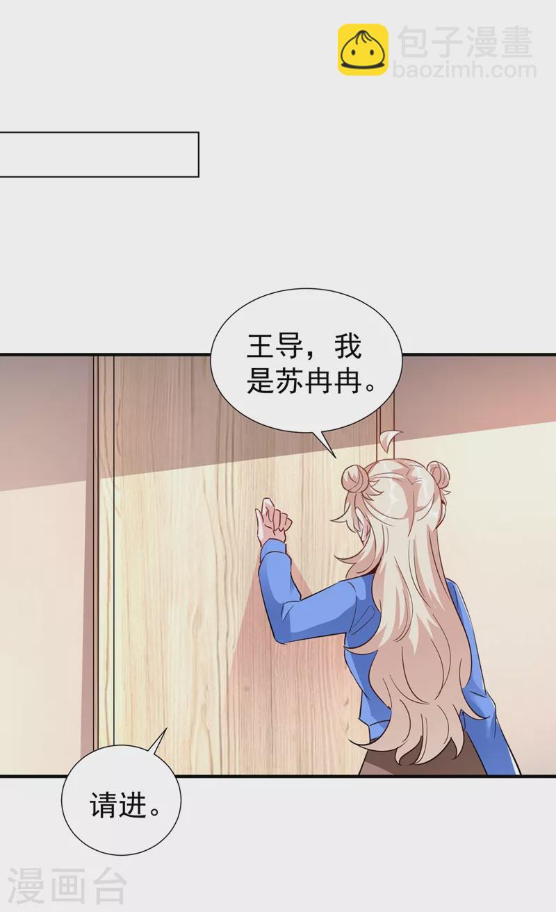 现代篇85 遭遇潜规则15