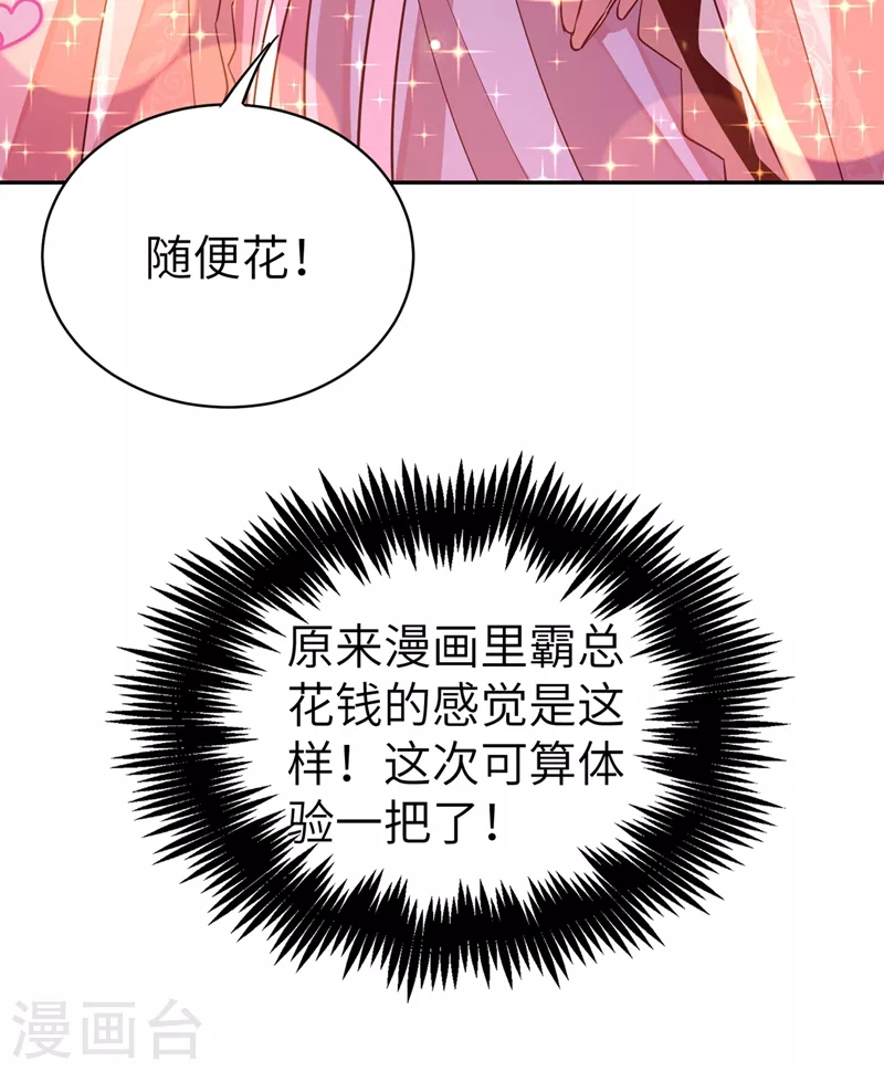 第68话 绿茶三十六计16