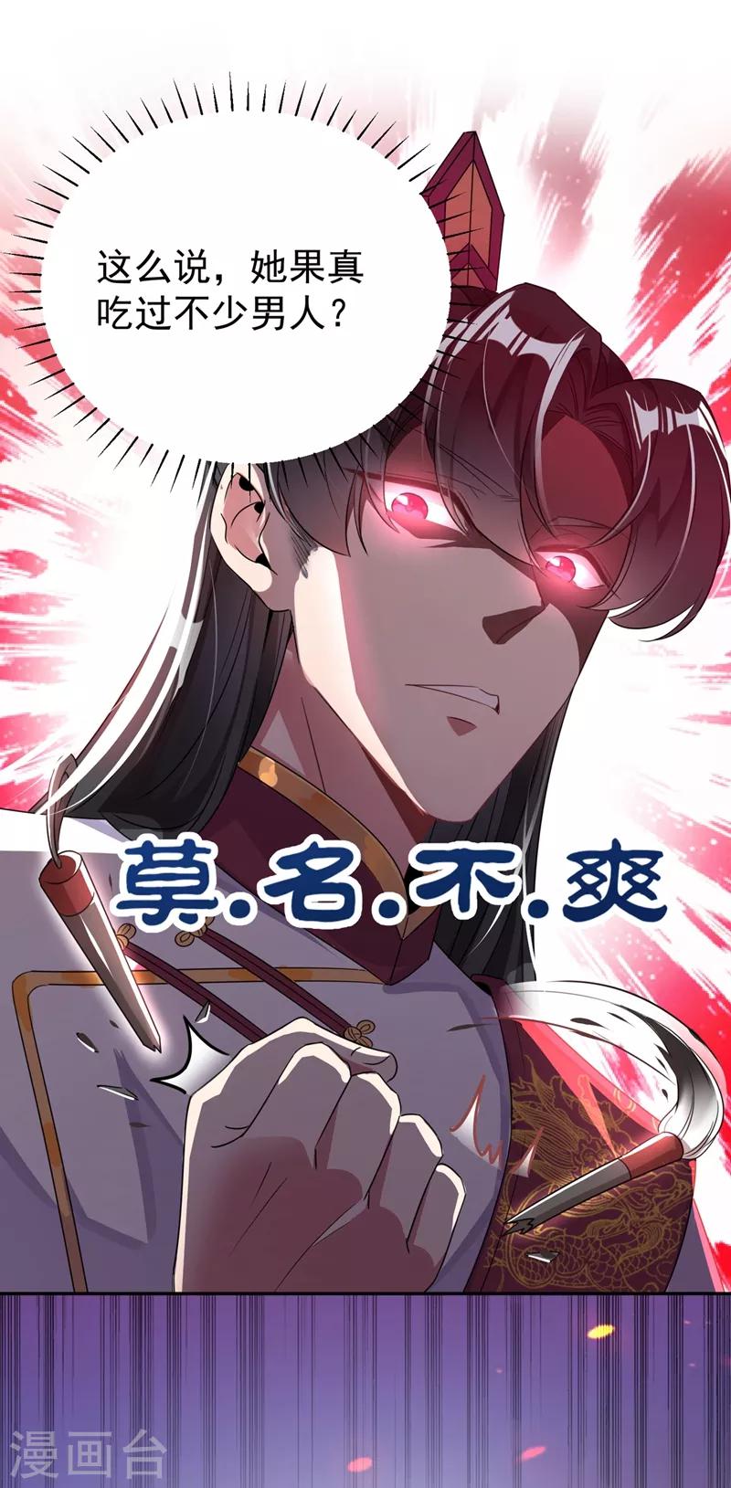 第34话 红袖添香32