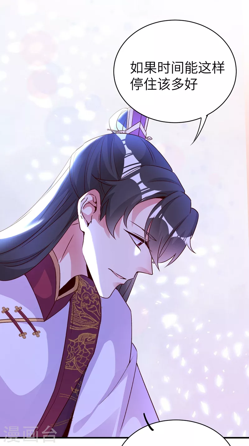 第71话 偷亲被发现了怎么办？27