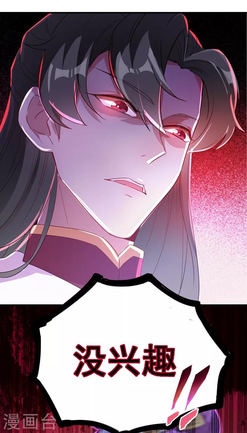 第51话 她会喜欢本王的！24