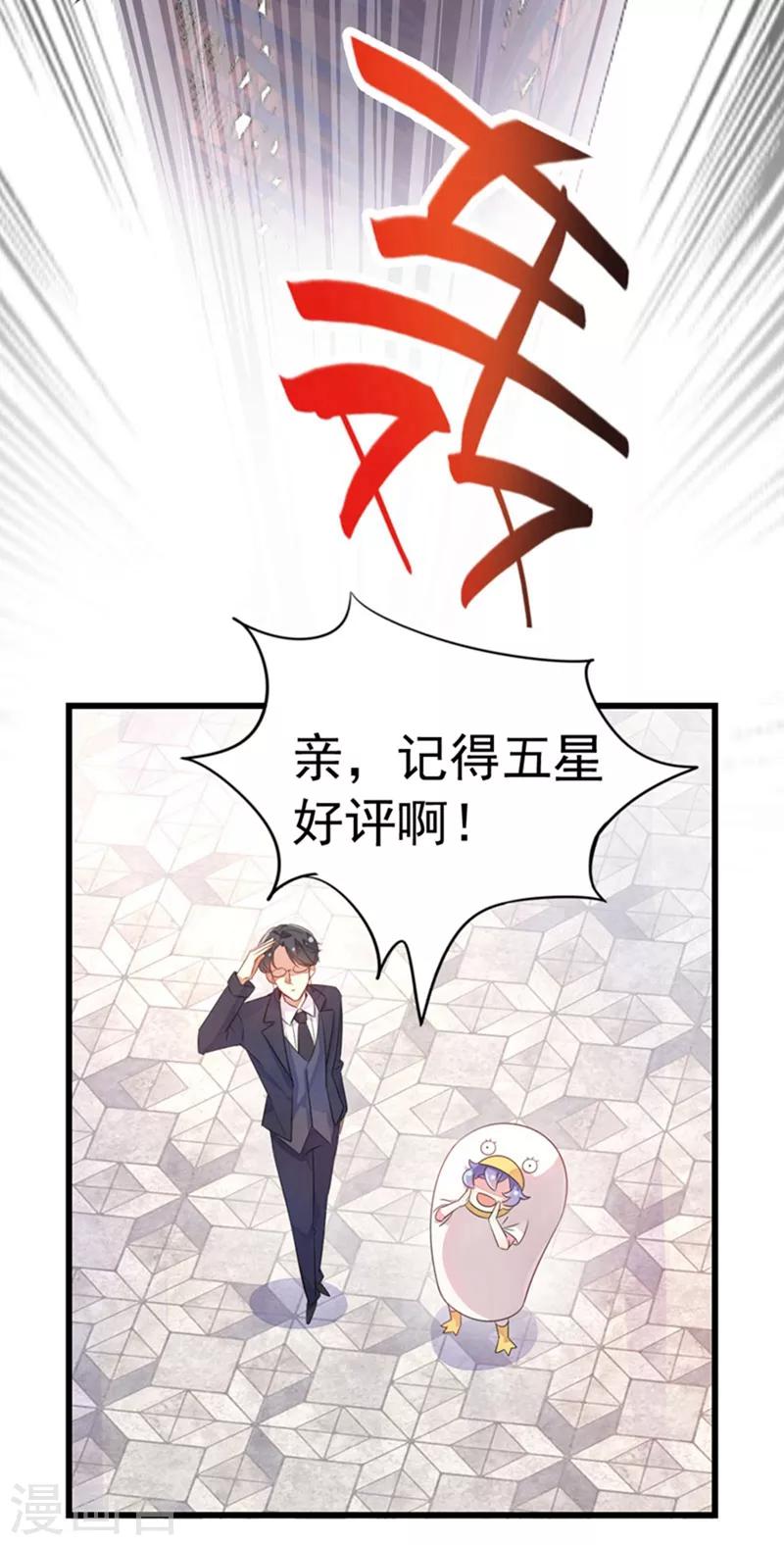 第1话 我变成熊猫了？41