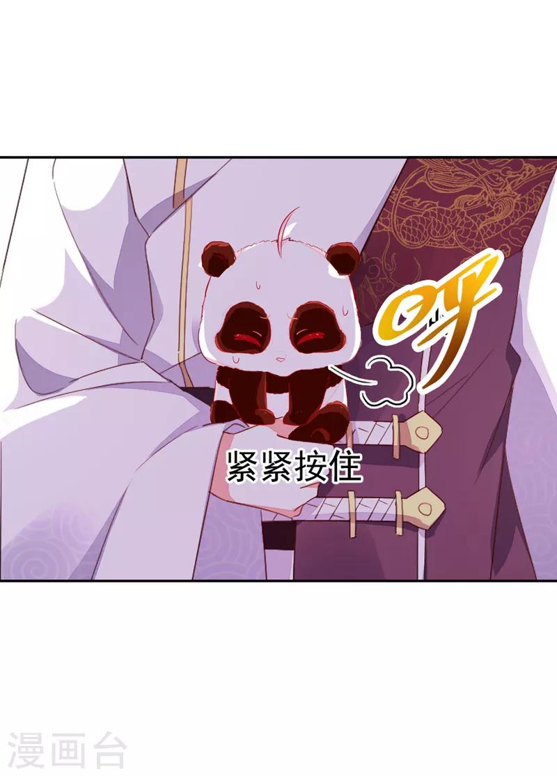 第21话 鸡翅有点硬26
