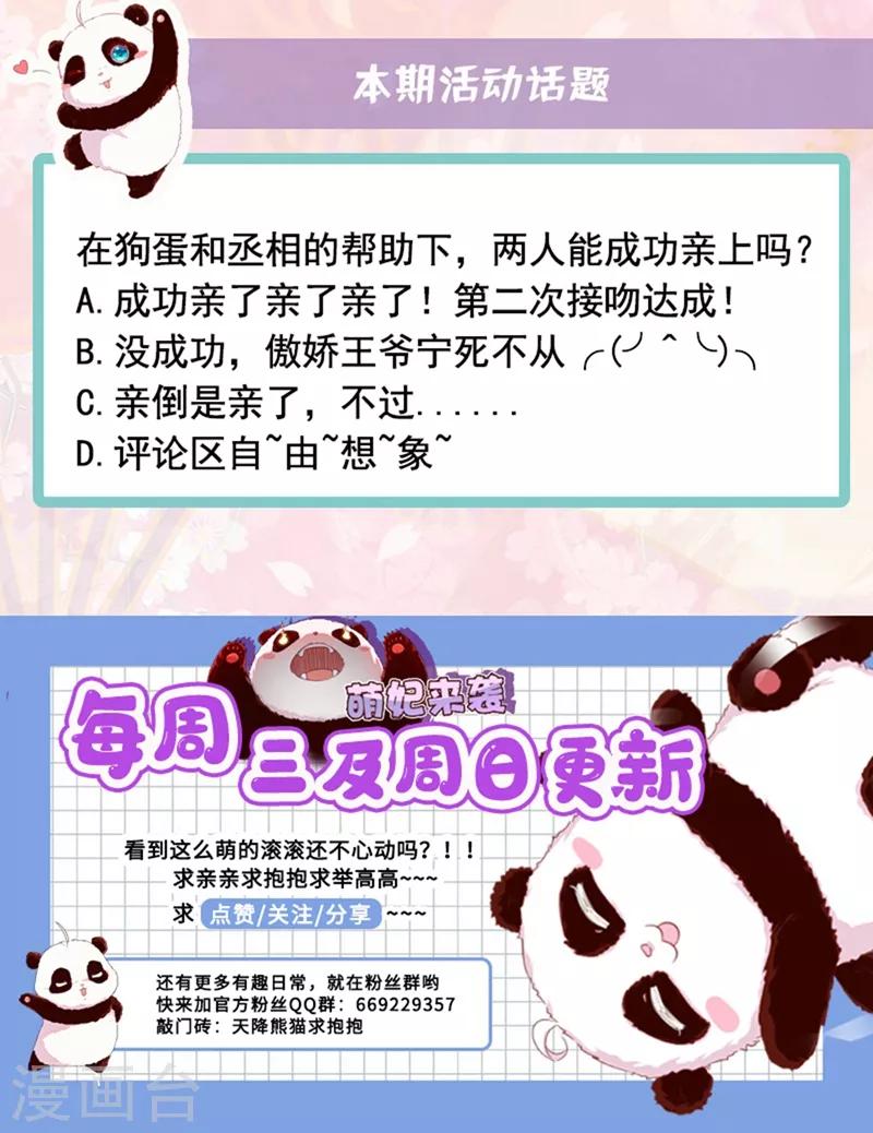 第49话 华丽变身43