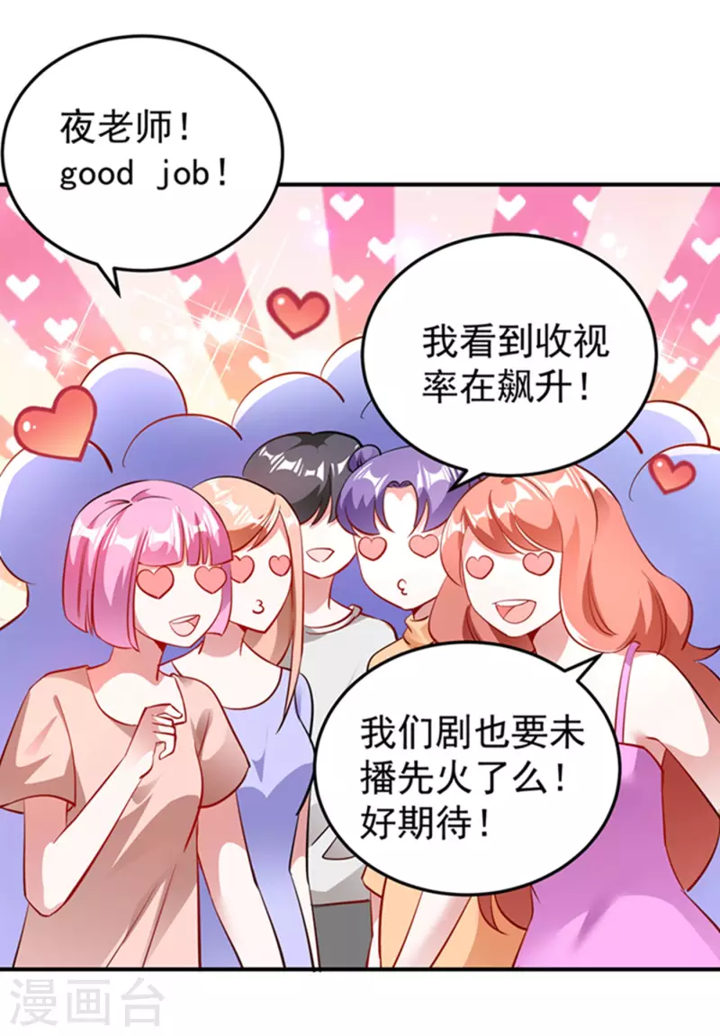 现代篇6 夜影帝，嗨起来！23