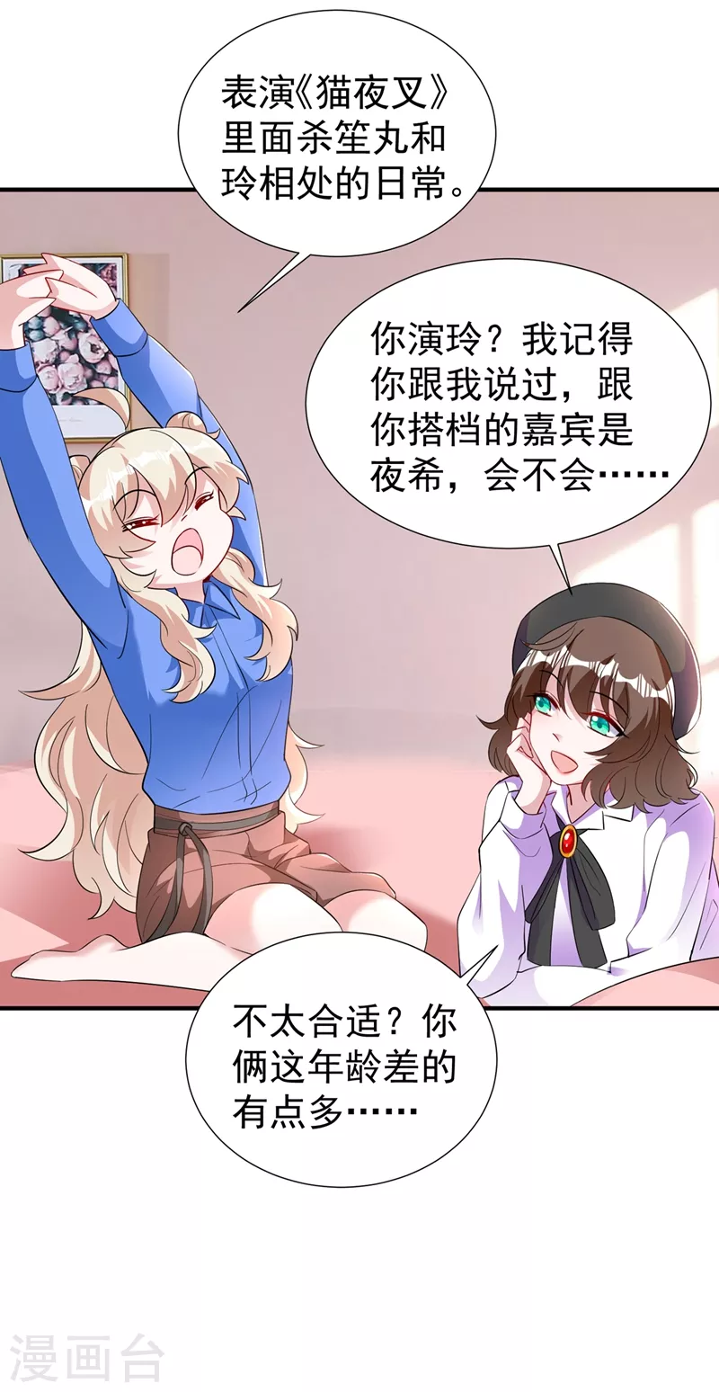 现代篇71 他因为我而堕魔？！14