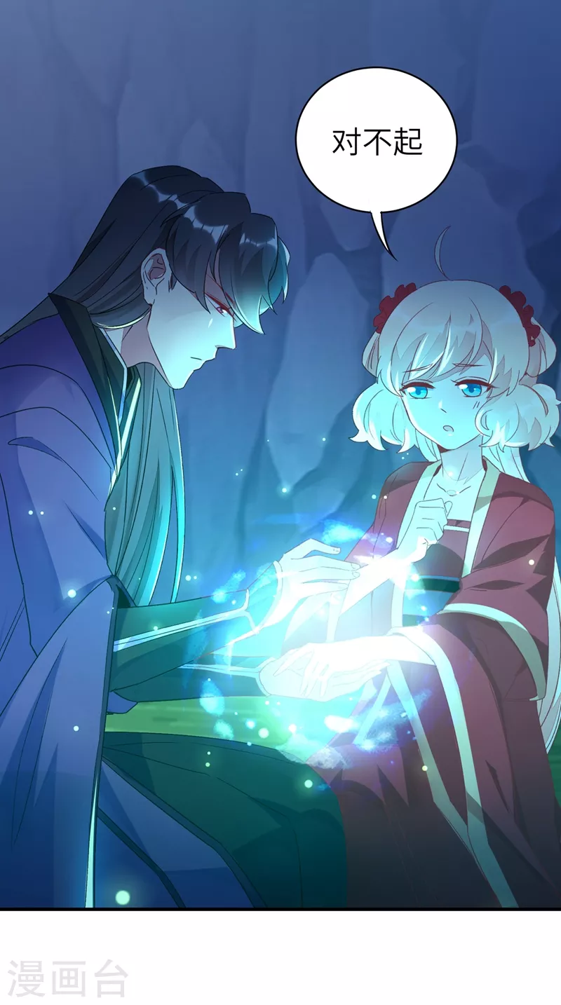 第64话 想改嫁，问过我了没？25